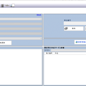 Alternative view of ISUZU G-IDSS Domestic Japan 2024 Diagnostic Software