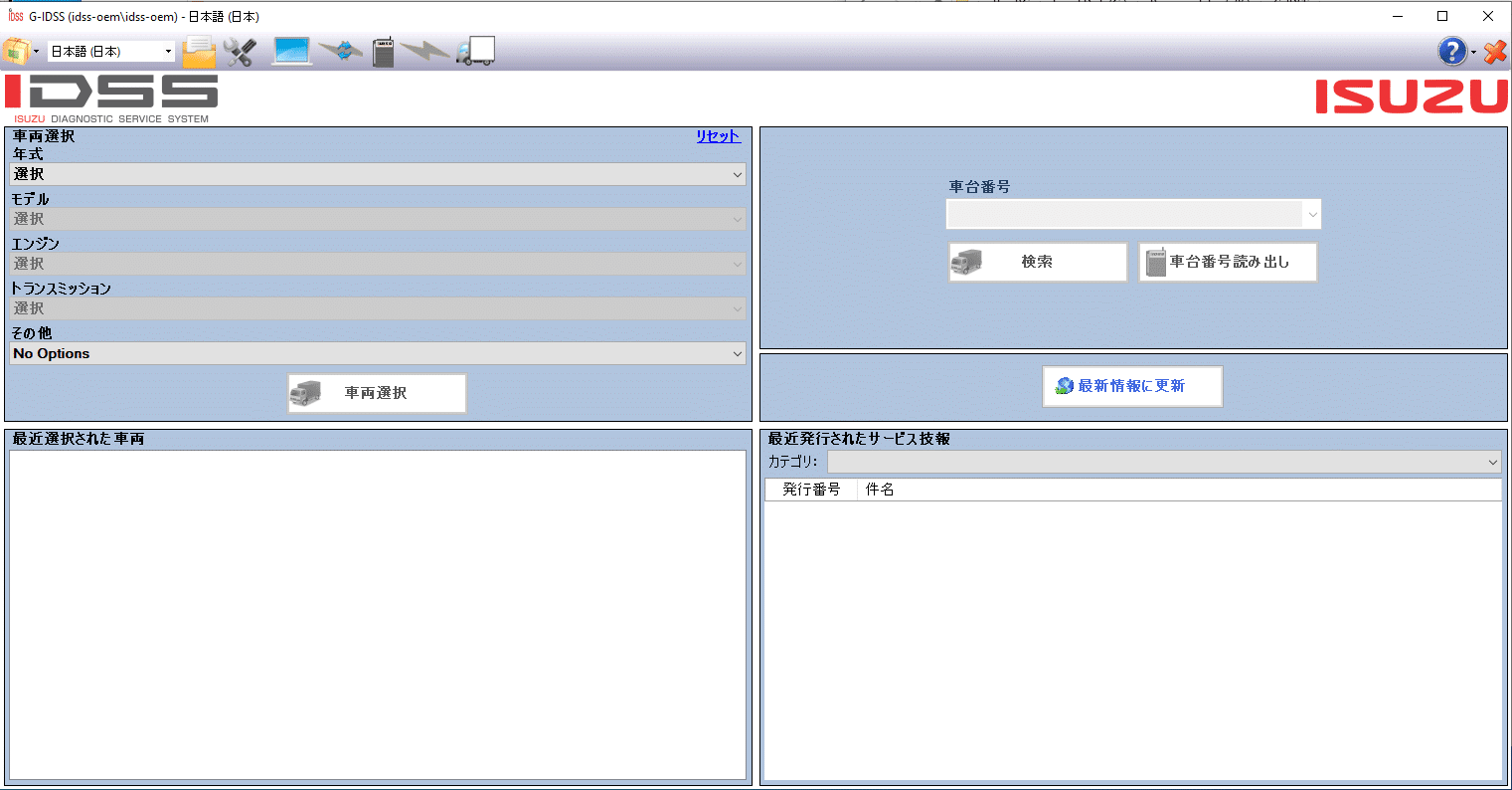 ISUZU G-IDSS Domestic Japan 2024 Diagnostic Software - Imagen 2